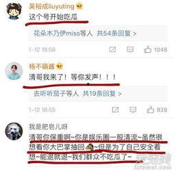 娱乐吃瓜微博,揭秘明星幕后故事