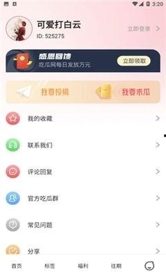 娱乐吃瓜酱类似账号