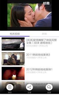现代明星吻戏视频,浪漫瞬间，情感火花四溢